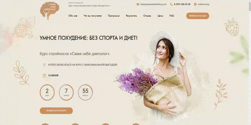 На сайте присутствуют динамические элементы при движении мышью